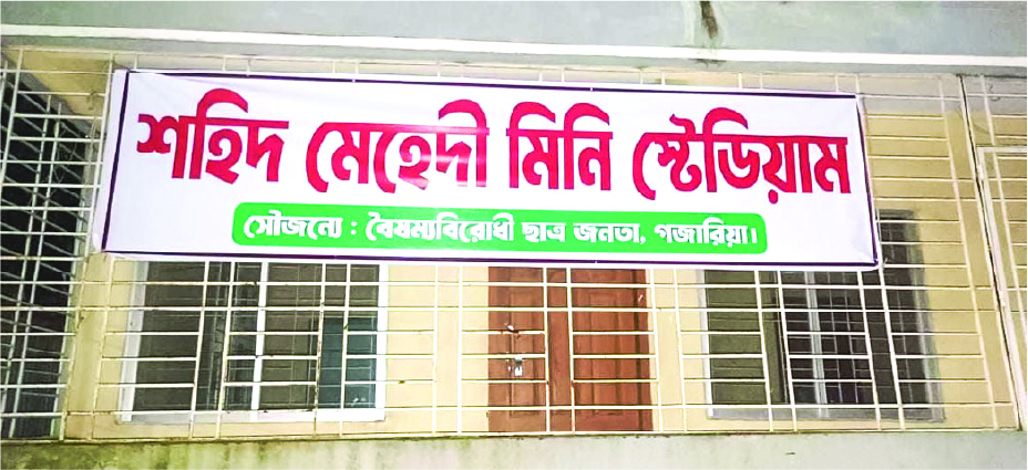 Image of মেহেদী হাসান